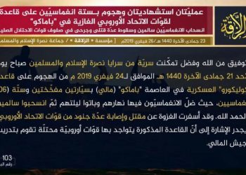 Jama’at Nasr Al-Islam claims responsibility for attacks on EUTM in Mali