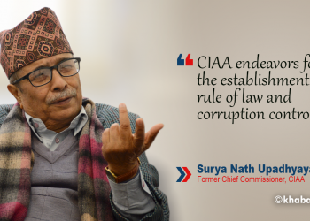 CIAA alone cannot fight corruption