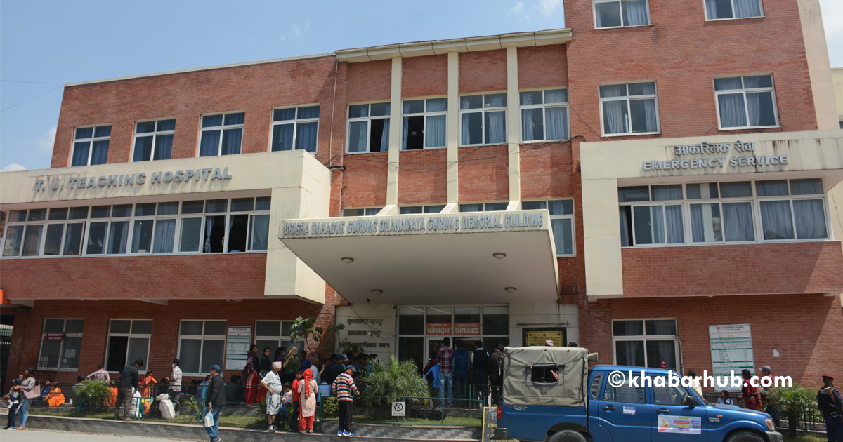 TU Teaching Hospital postpones health insurance scheme
