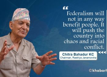 Federalism will invite unfortunate circumstances: Chitra Bahadur KC