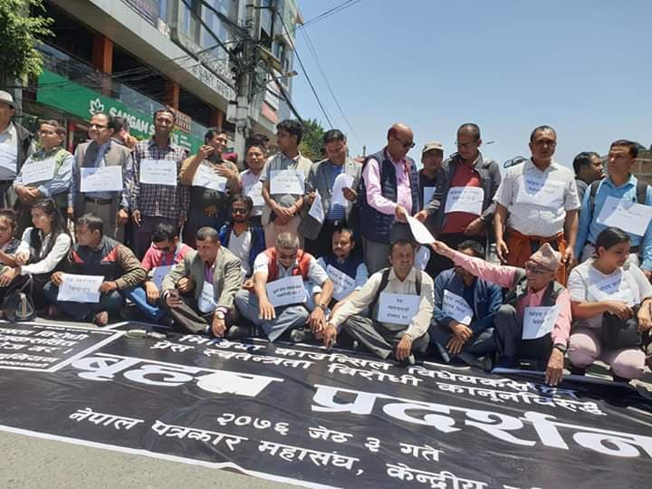 Journalists take to street against Media Council Bill