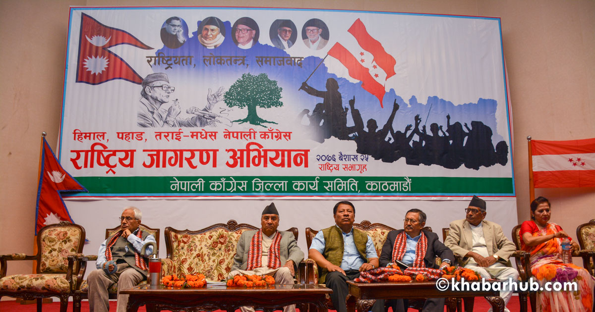 Nepali Congress launches 2nd nationwide awareness campaign