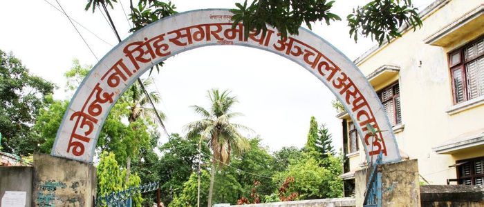 Gajendra Narayan Hospital to come under federal govt