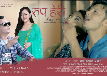 Melodious Nepali music video ‘Rup Heri Hoina…’ goes online