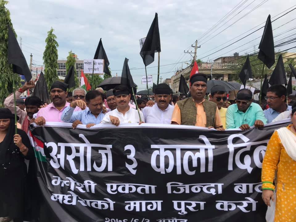 RJPN marks Constitution Day as Black Day