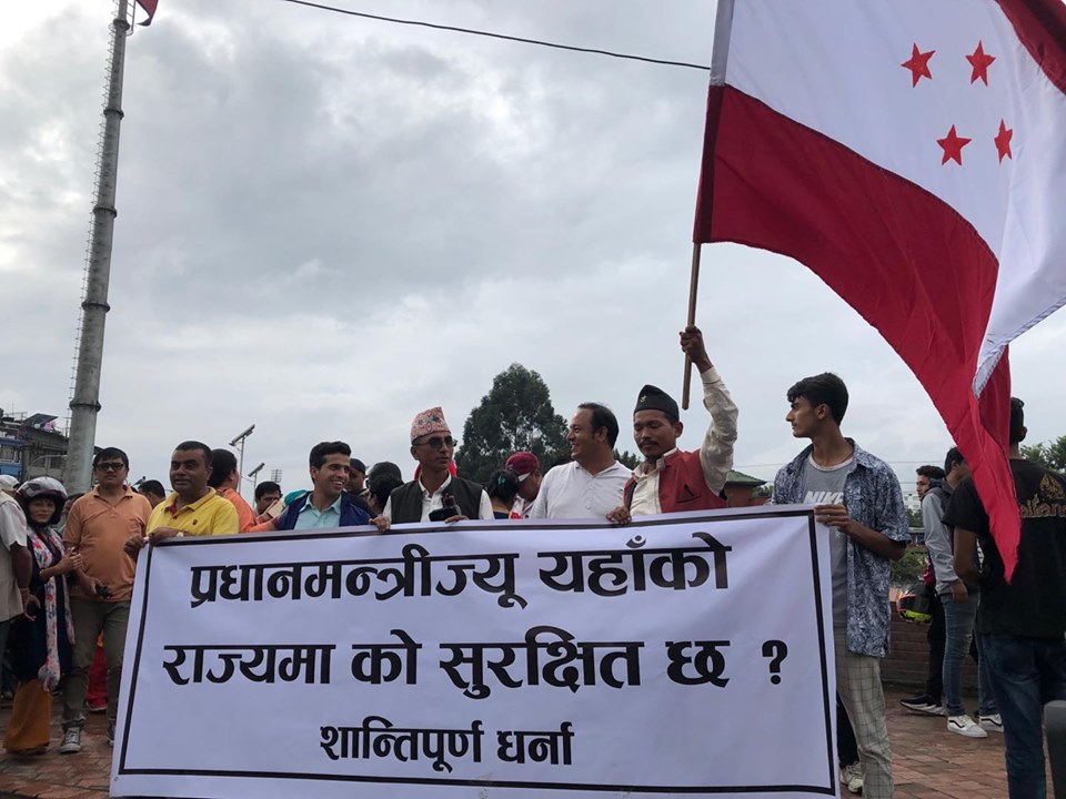Nepali Congress protests at Maitighar denouncing Banke attack