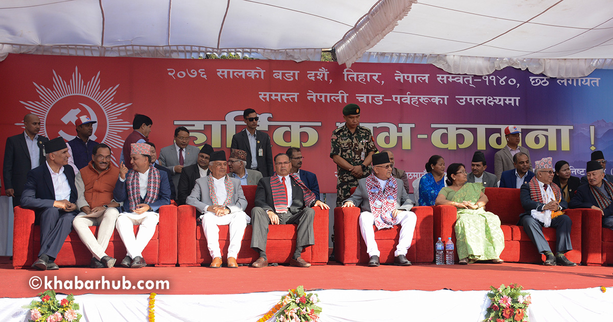 Glimpses of NCP’s tea-reception in Kathmandu (In pics)