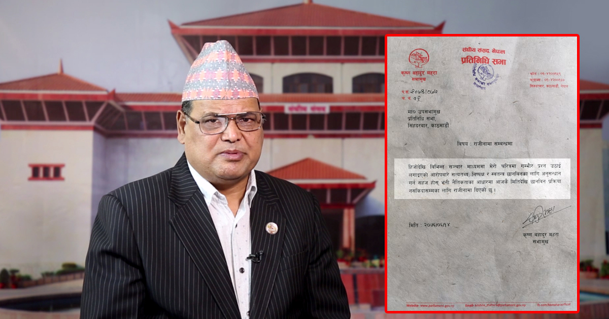 Resignation letter by Speaker Mahara courts controversy