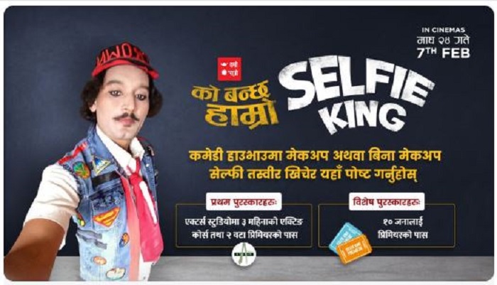 Hamro Patro to hold Hamro Selfie King contest