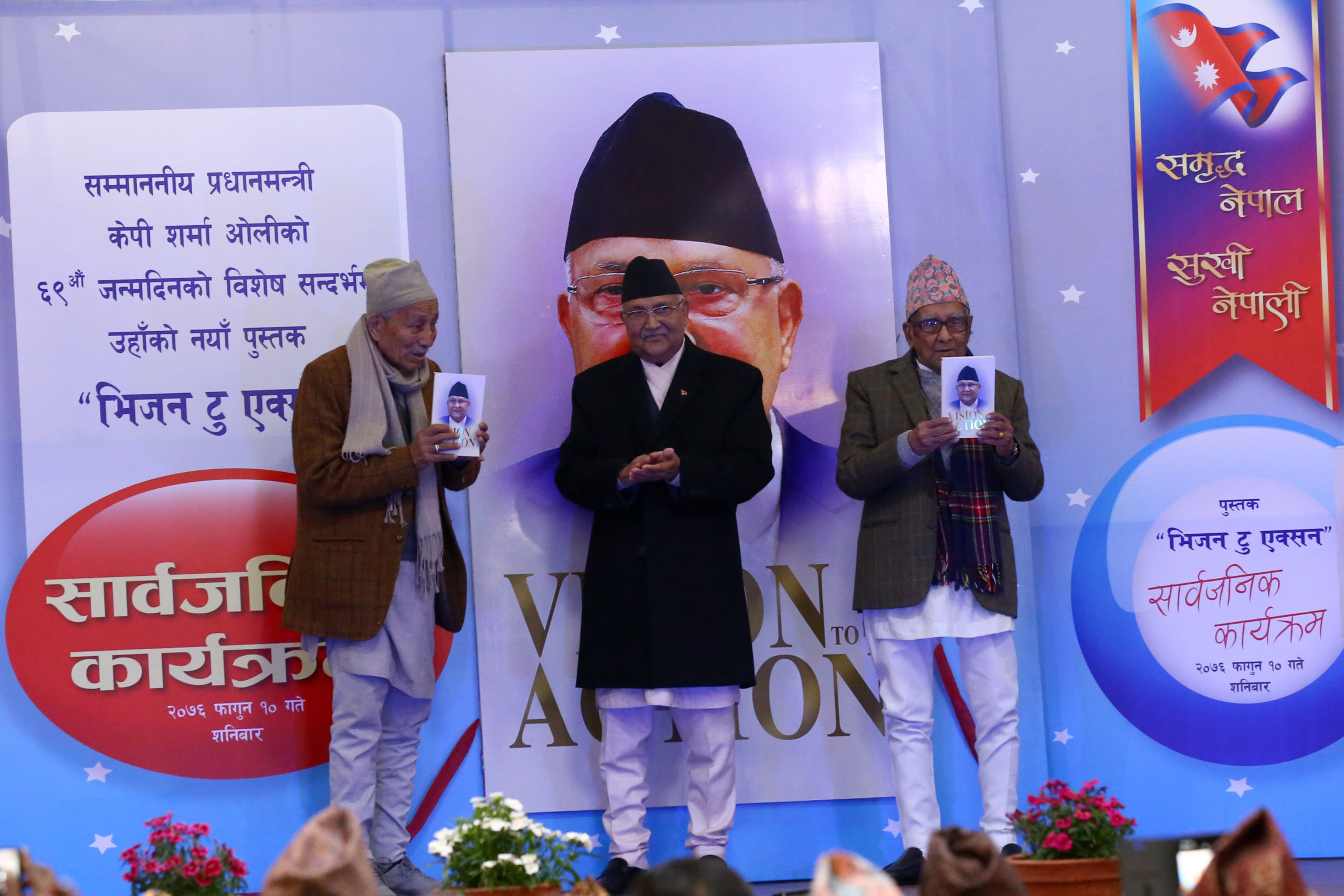 PM Oli’s book ‘Vision to Action’ launched