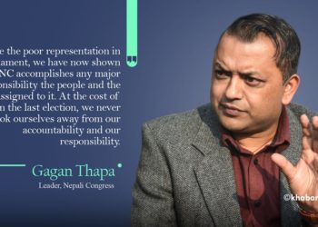 NC leadership creating problems rather than exploring solutions: NC leader Gagan Thapa
