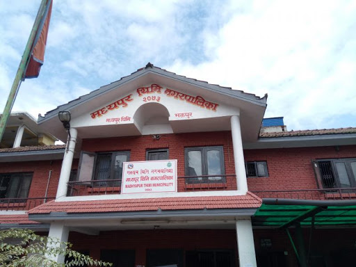 Madhyapur Thimi Municipality unveils its 3 years of achievements