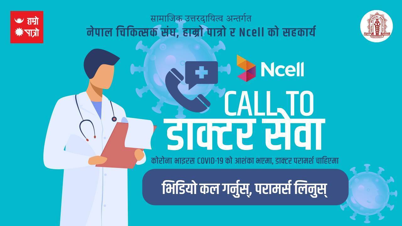 Hamro Patro, Ncell and NMA to provide video-call service with doctors