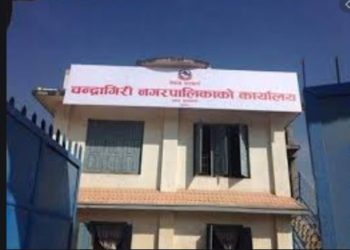 Chandragiri Municipality to enhance cooperatives’ capacity