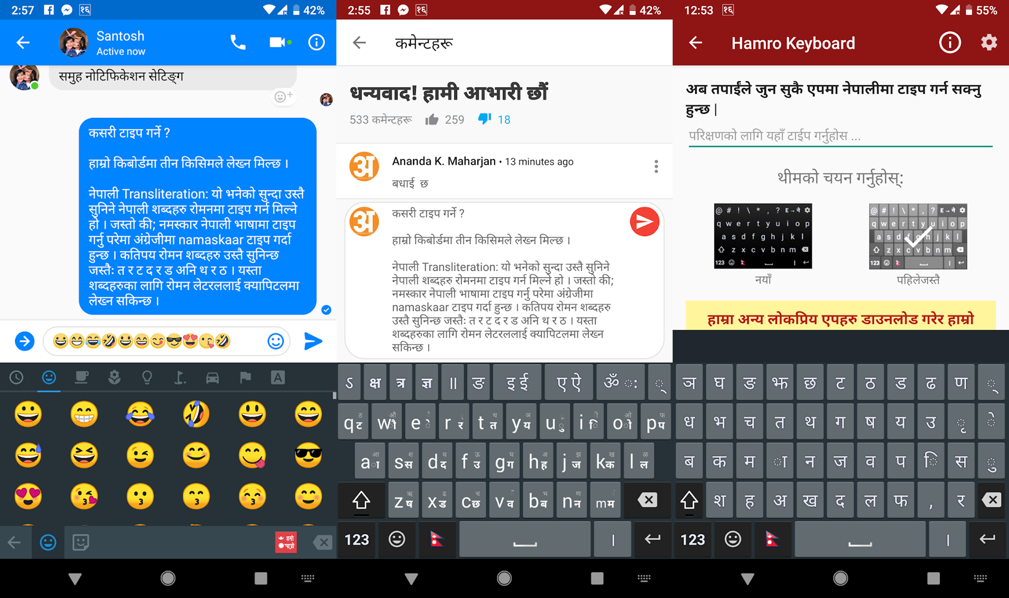 Hamro Keyboard clarifies it doesn’t collect sensitive, private info