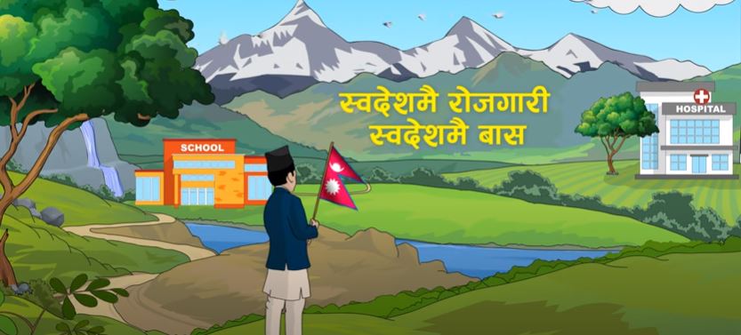 PM Oli’s song ‘Banchha Namuna Nepal’ premiered  