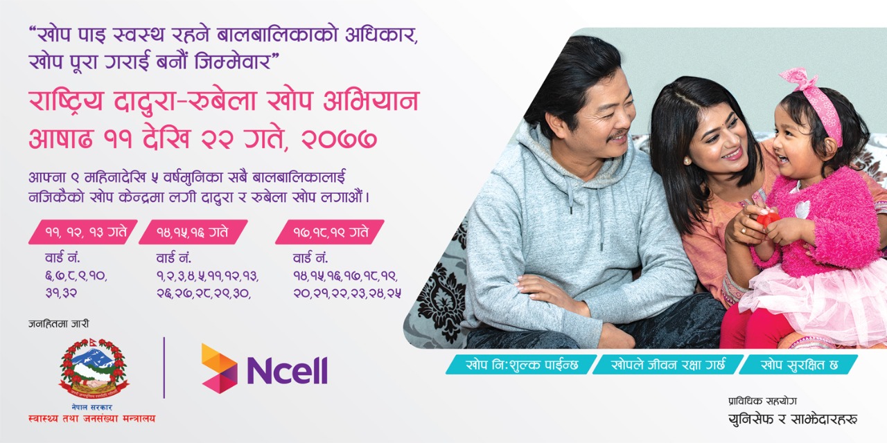 Ncell collaborates in National Measles Rubella Campaign