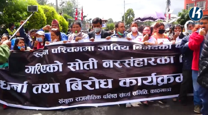 Whistle rally in Kathmandu in protest of Rukum incident (video)