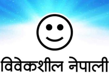 Bibeksheel Nepali Dal seeks Baluwatar expenditure
