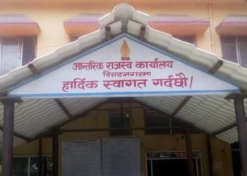 Biratnagar Inland Revenue Office fails to meet revenue collection target