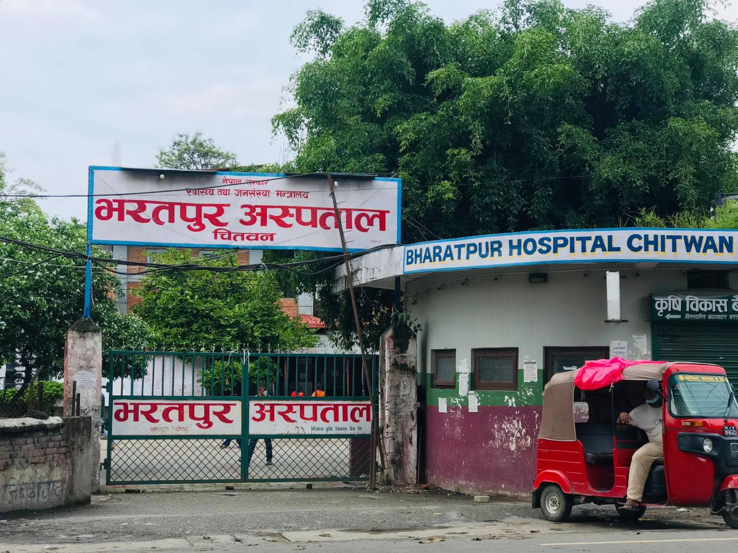 Upgradation of National City Hospital in Bharatpur reaches final stage
