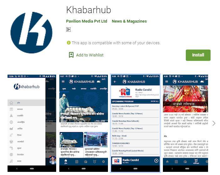 Khabarhub App now on Play Store