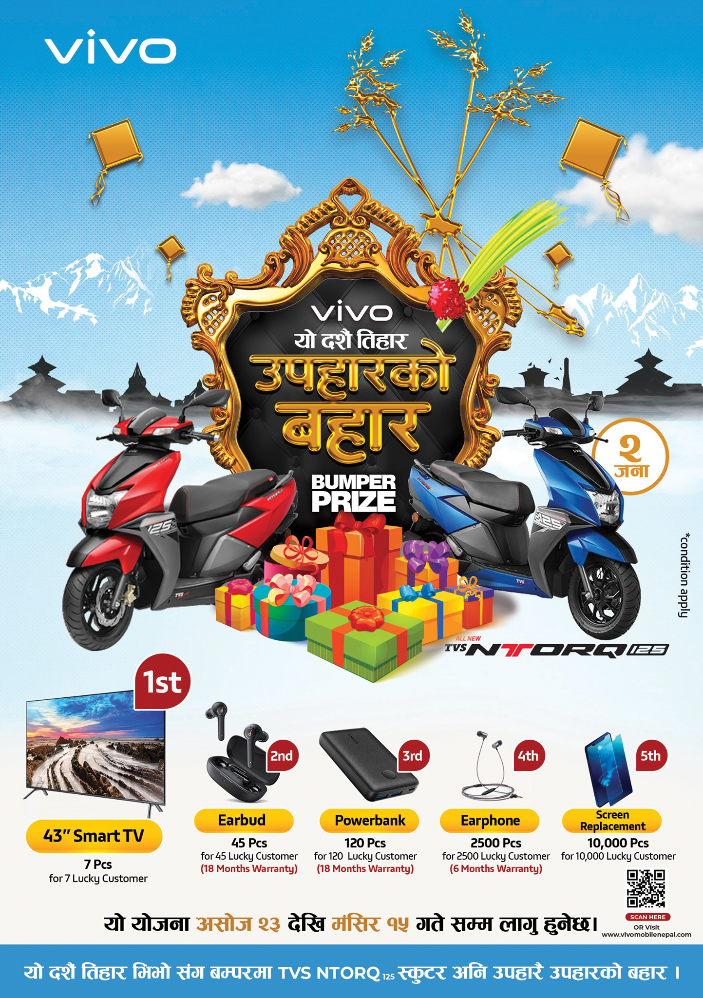 Avail exciting offers with Vivo lucky draw this Dashain