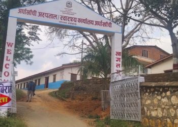 Arghakhanchi Hospital closed due to corona infection