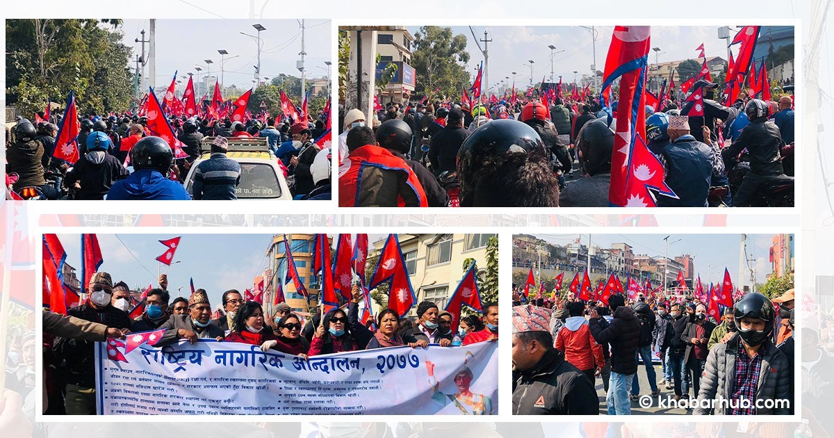 Maitighar-Baneshwor area opens up for demonstrations and protests