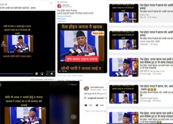 TikTok user trimmed video to show Dahal in a bad light