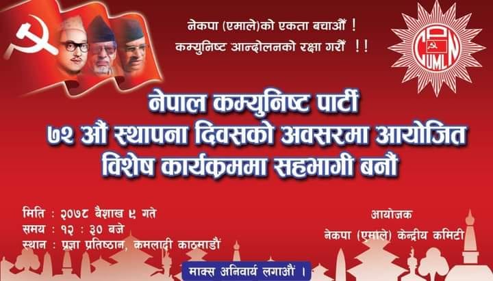 UML Nepal-Khanal faction-announced CPN founding day event cancelled