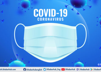 COVID-19 fund established in Baitadi
