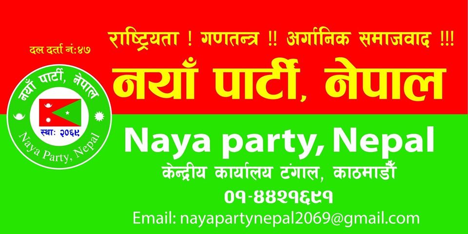 Naya Party Nepal demands including Kalapani folks in upcoming census