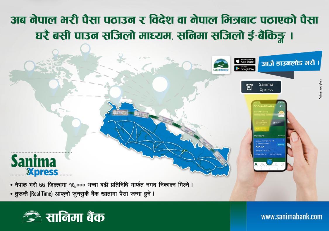 Sanima Bank adds new feature Sanima Xpress (Remittance) in mobile application