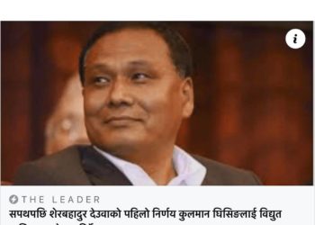 Fact Check: Did PM Deuba appoint Kulman Ghising as NEA MD?