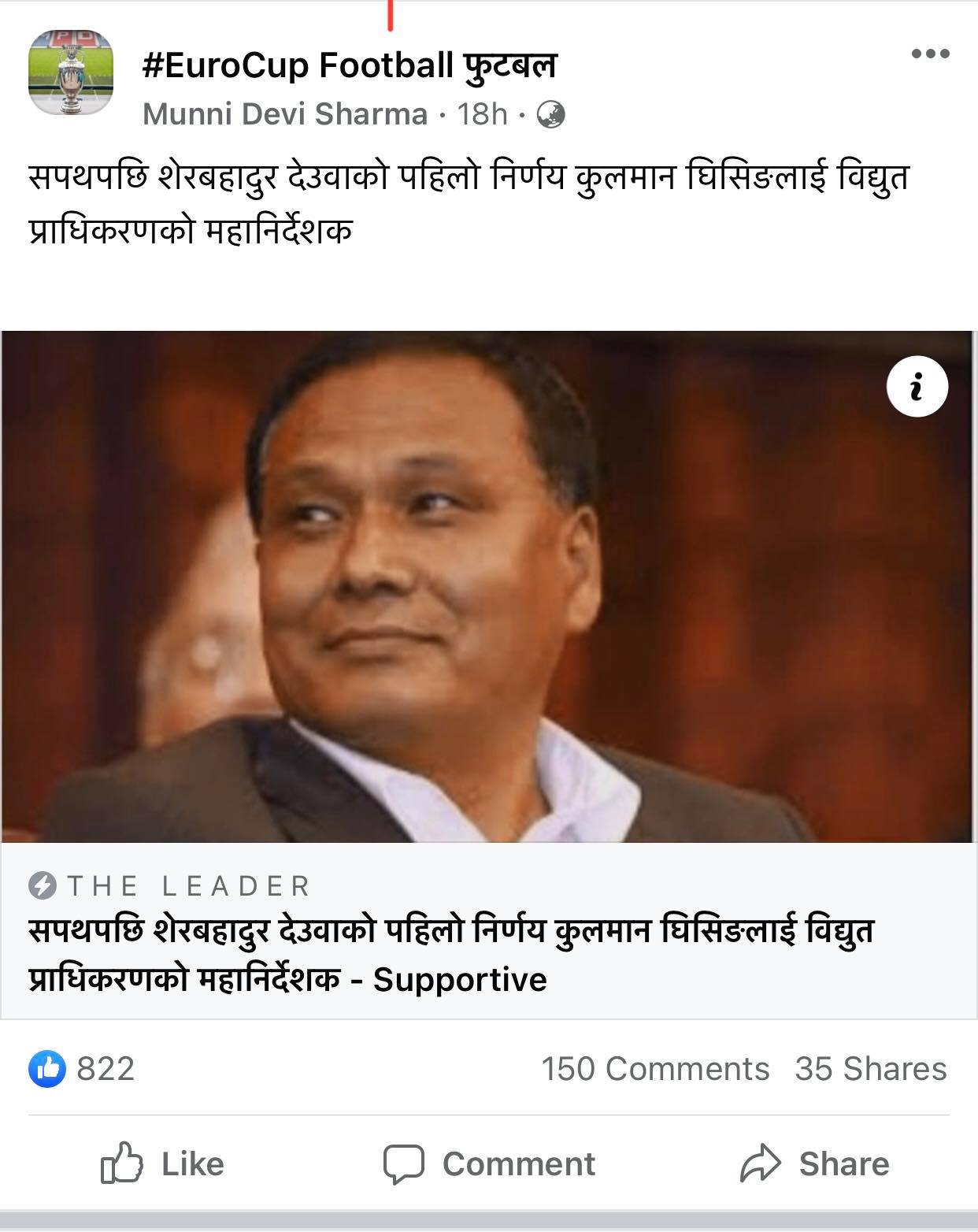 Fact Check: Did PM Deuba appoint Kulman Ghising as NEA MD?
