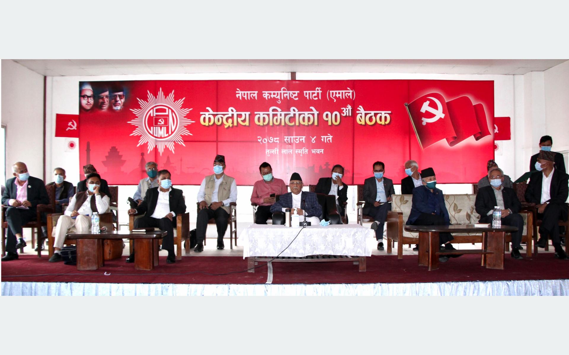 CPN-UML CC meeting taking place today