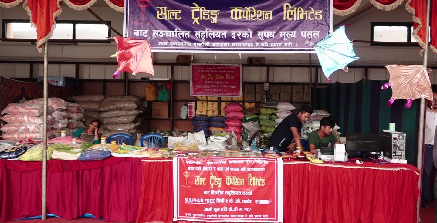 Fair price shops opened, sale outlets set up at 43 places in 39 districts