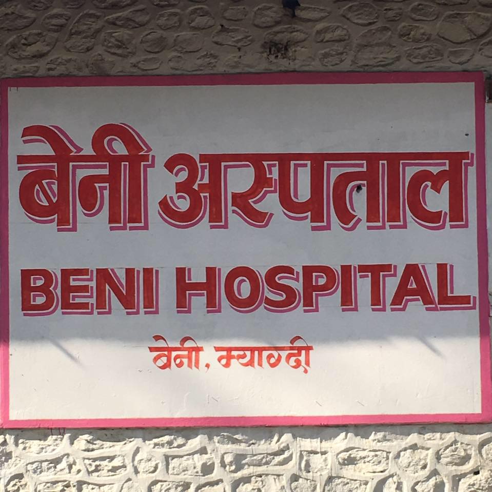 Child ward with ICU set up at Beni Hospital