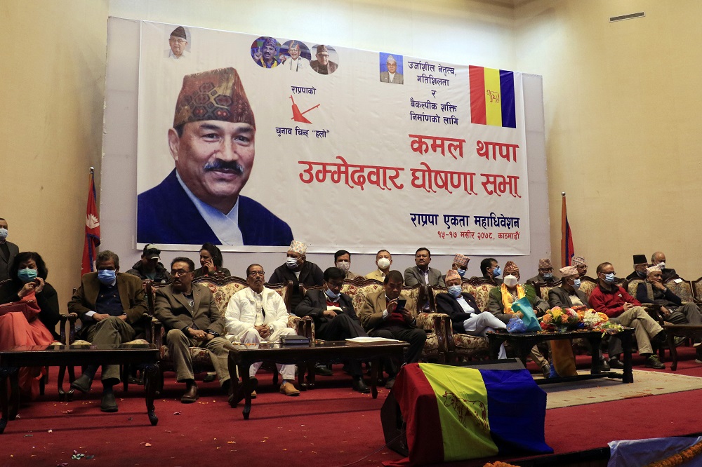 RPP Chair Thapa urges leadership aspirant Lingden to put on hold his ambition for time being