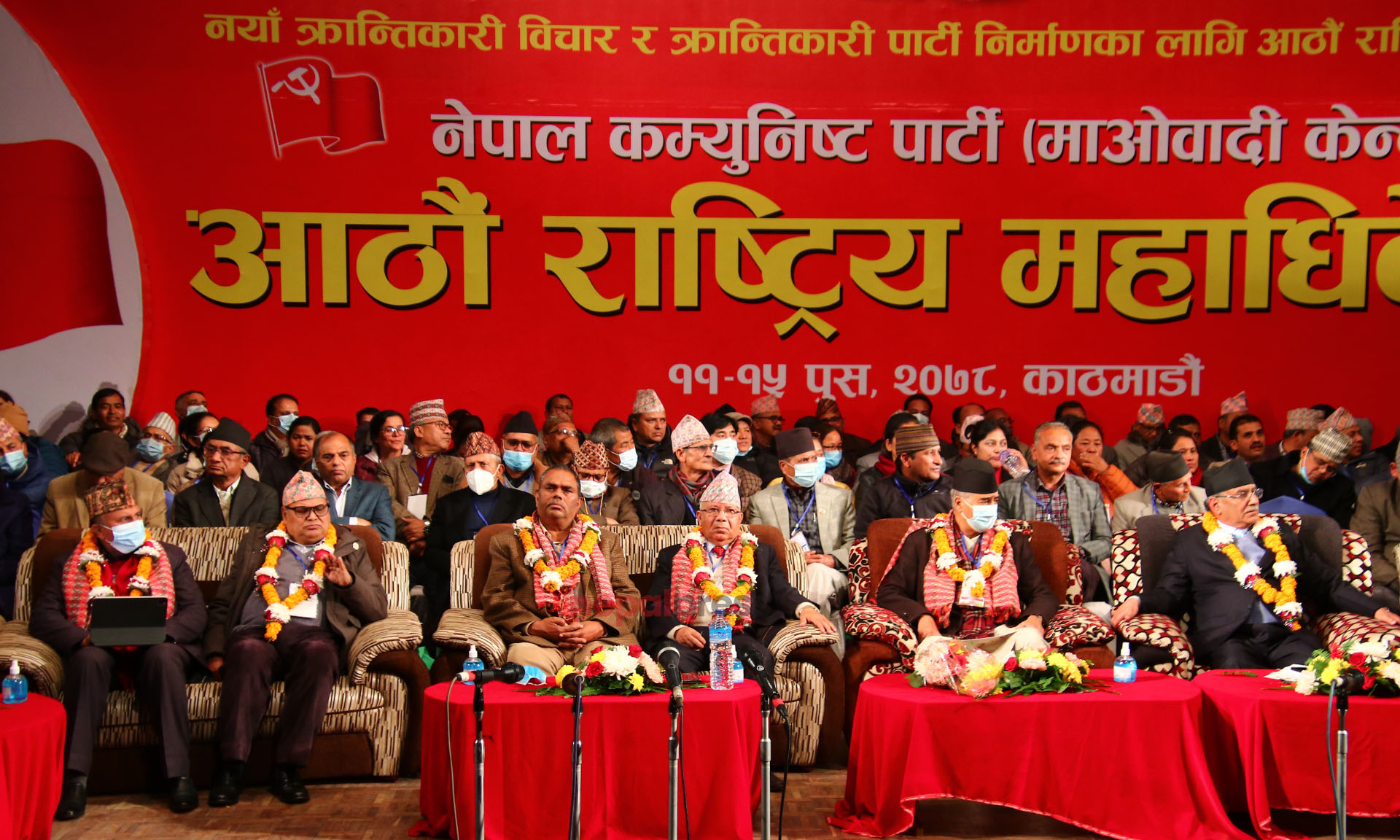 Maoist Center to have 299 members in Central Committee