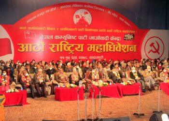 Leaders suggest Maoist Center should adopt policy to safeguard nationality