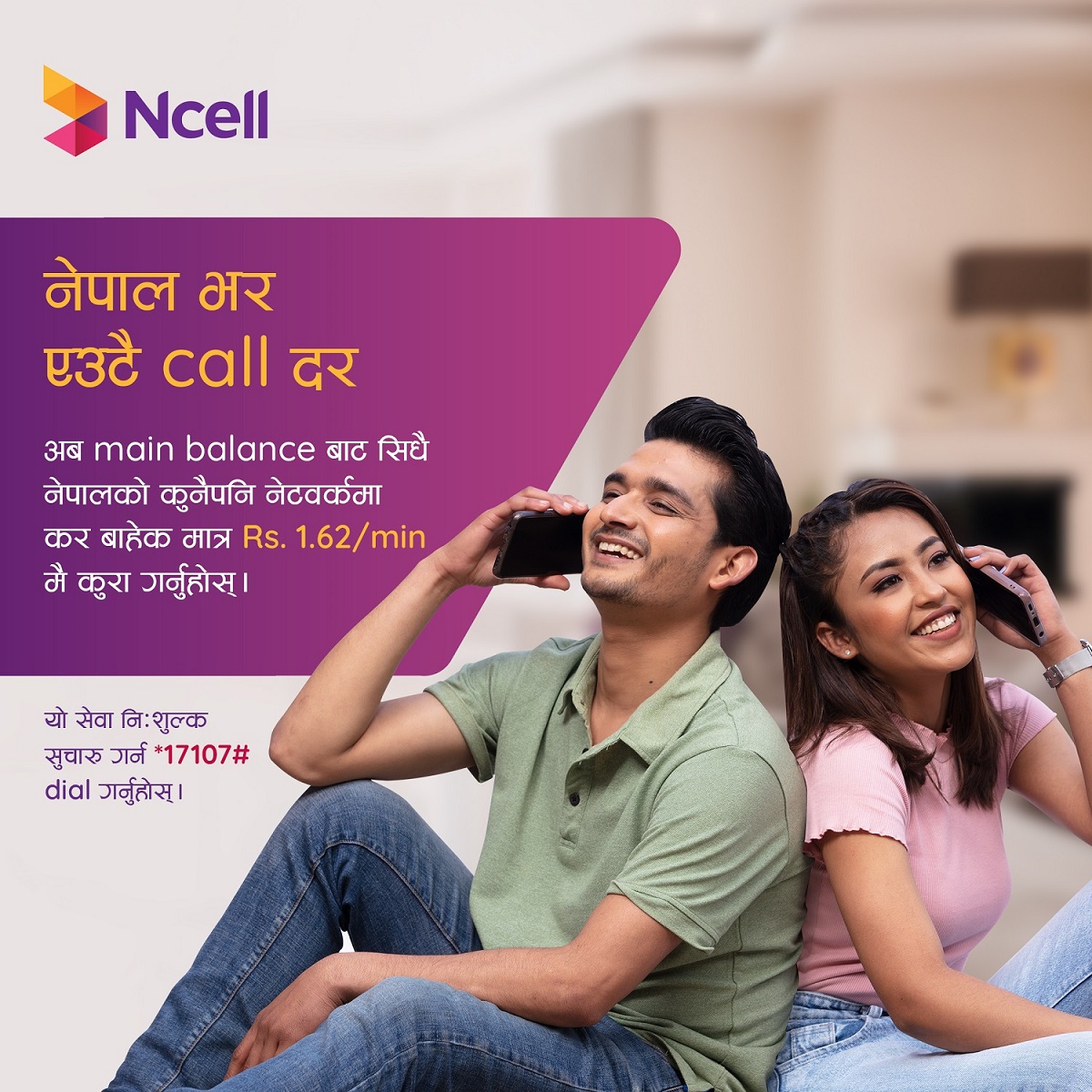 Ncell takes big steps in reducing all local call rates