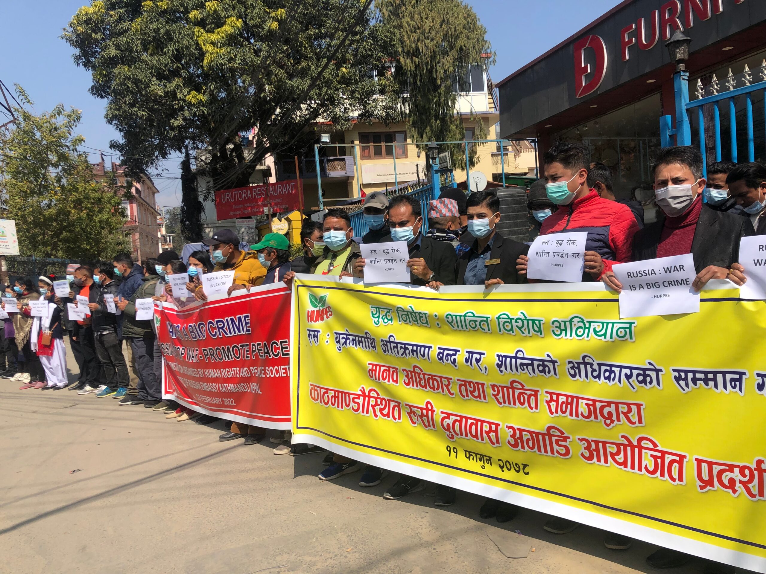 HURPES protests in Kathmandu, urges Russia to stop war