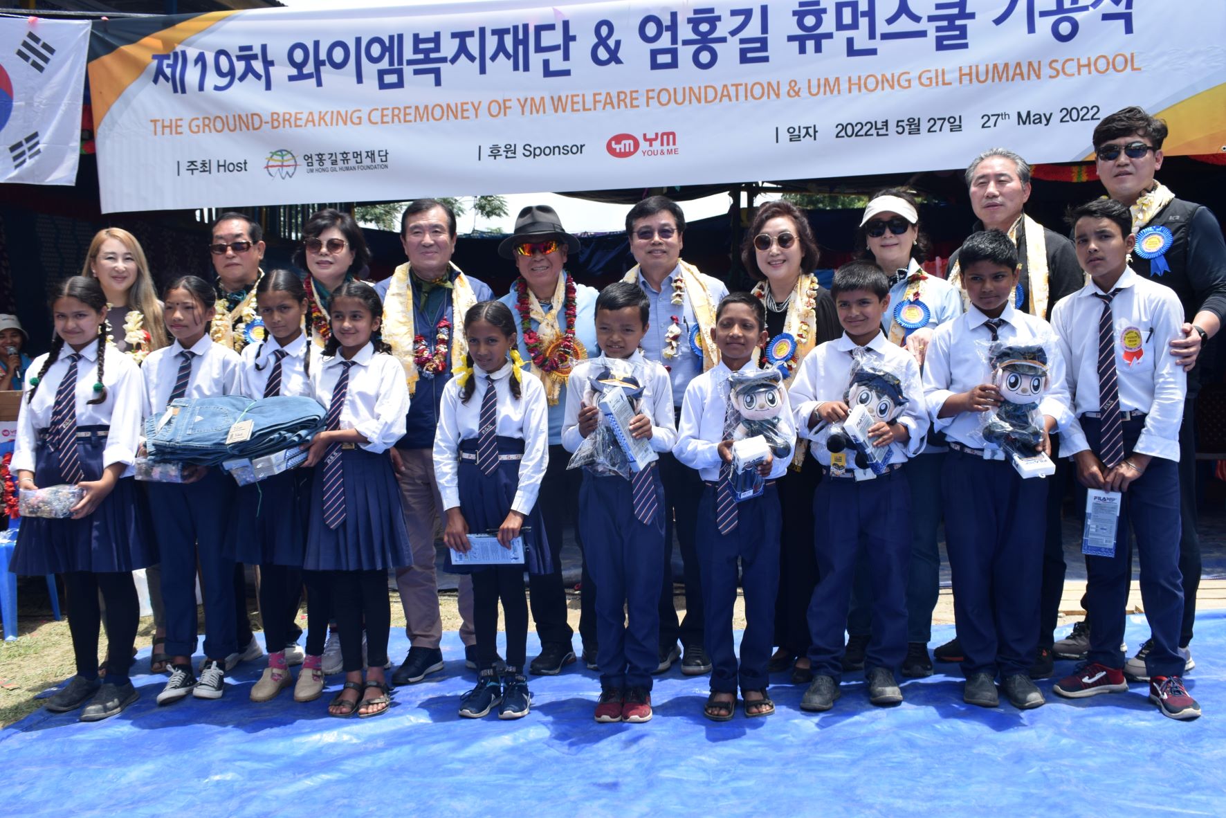 Modern school to be built in Tehrathum with Korea’s assistance