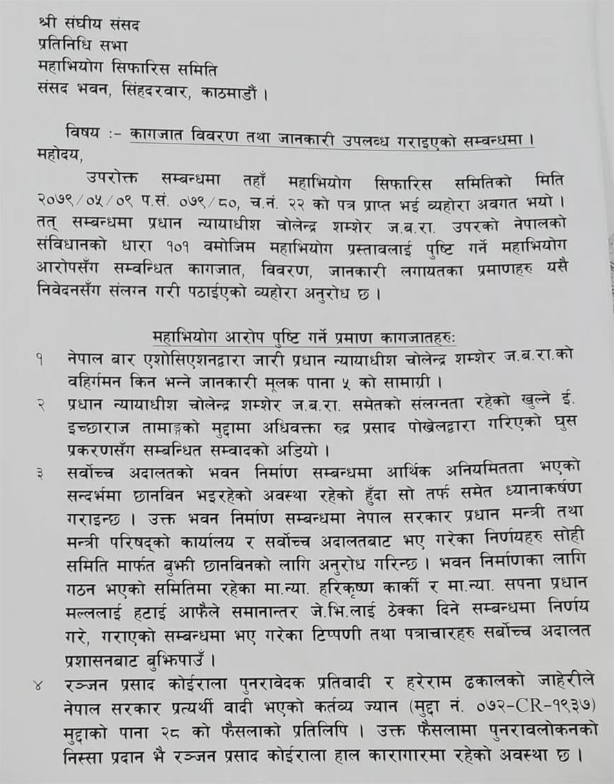 Nepal Bar submits 34-point letter as evidence to impeach suspended CJ ...