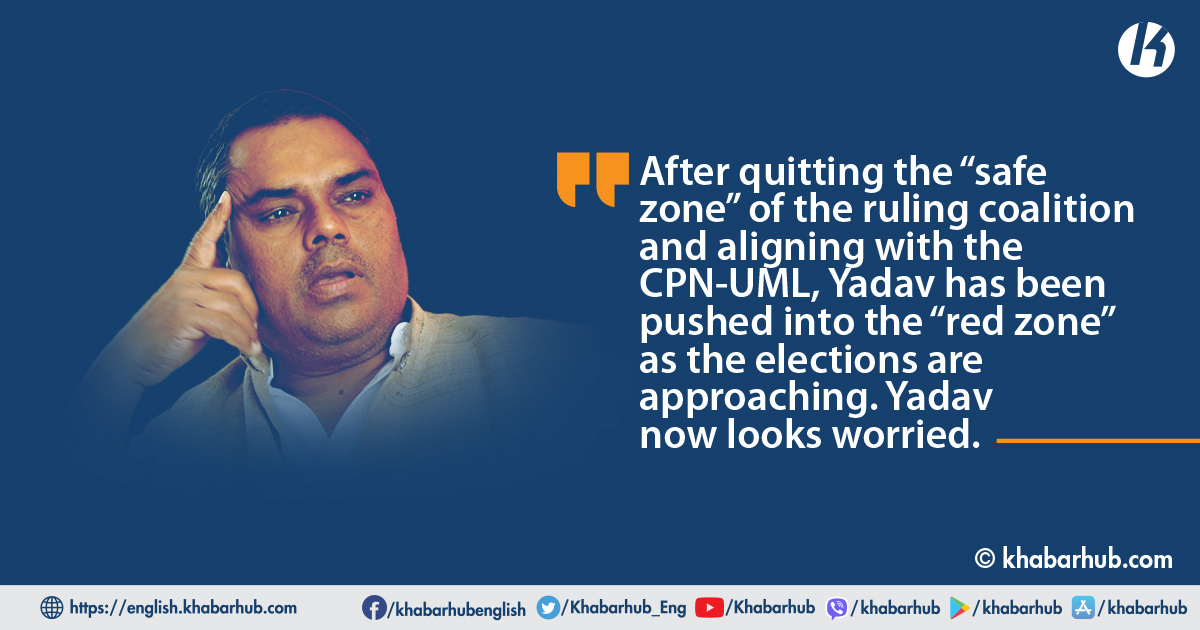 Is Upendra Yadav in red zone?