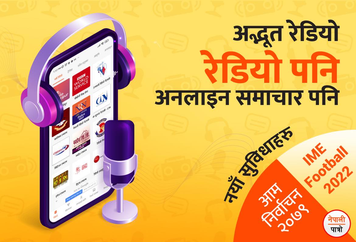 Nepali Patro launches “Adbhoot Radio: Radio Pani Online Samachar Pani”