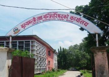 Maoist Center joins Madhesh Province government