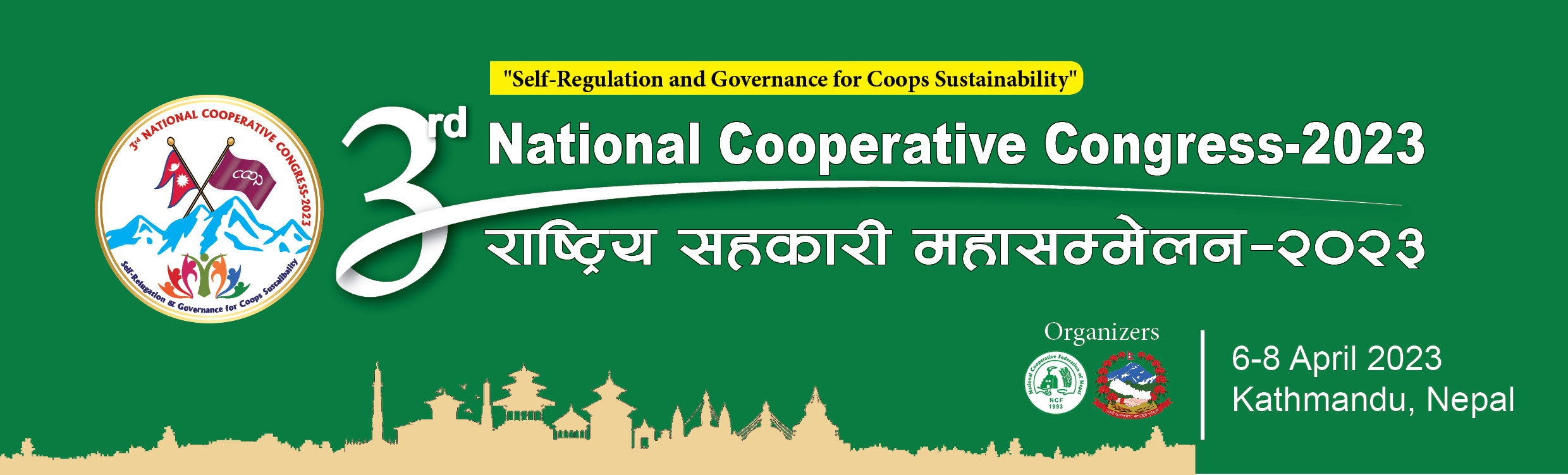 Coop managers national conference concludes issuing 12point